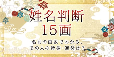 地格10画運勢|姓名判断で名前の画数が『10画』の人の運勢と特徴